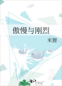傲慢与偏见之屠魔天团
