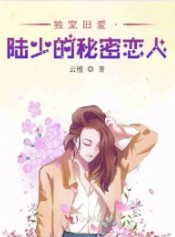 独宠旧爱女人别想逃免费阅读